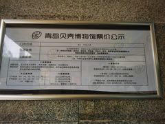 -青岛贝壳博物馆