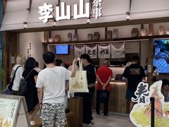-李山山茶事(景枫店)