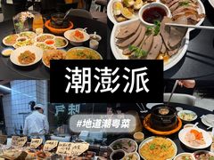 -潮澎派·潮汕菜大排档(南较西路店)