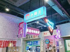 -楠火锅(哈尔滨金爵万象店)