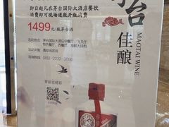 -茅台国际大酒店