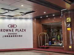 -上海银星皇冠假日酒店