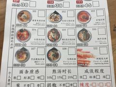 菜单-雷门拉面·现熬骨汤(凯德来福士店)