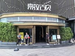 -索拉古贝(义乌北苑店)