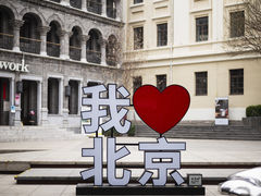 -北京前门大栅栏