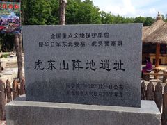 -珍宝岛
