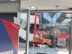 -DQ·蛋糕·冰淇淋(川沙东海岸店)