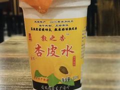 -壹阁胡羊焖饼(特色小吃街店)