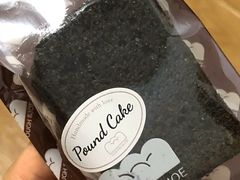 黑芝麻磅蛋糕-Dough&Joe团憩(瑞虹天地月亮湾店)