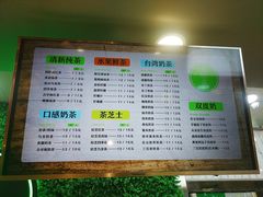 菜单-溢仙茶(中防万宝城店)