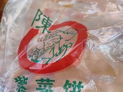 -陈记紫菜饼(湖滨霞店)