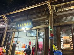 -陈金兰饮食店(柳前巷店)
