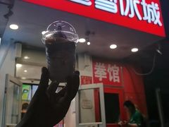 -蜜雪冰城(陶然亭店)