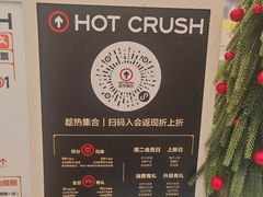 -HOT CRUSH趁热集合·现烤面包(上海环球港店)