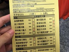 菜单-添好运点心专门店(中环IFC店)