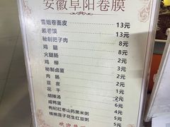 -安徽阜阳卷馍(西单店)