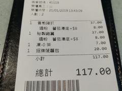 账单-华嫂冰室(尖沙咀店)