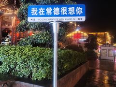 -大小河街