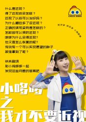 -小鸡哆哆故事屋·儿童乐园(嘉里城店)