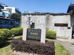 -石炮台公园