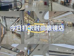 -横岗眼镜城