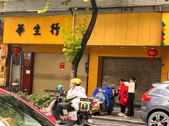 -华生行(大良店)