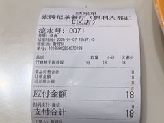 -张腾记茶餐厅(保利大都汇C区店)