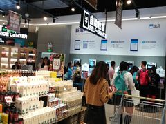 -盒马鲜生(皇庭广场店)
