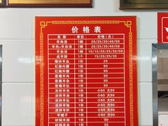 -铁谢李松祖传羊肉汤馆