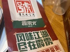 -霹雳火·重庆烧烤·江湖菜(解放碑店)