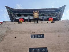 -皇城相府
