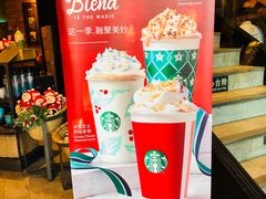 -星巴克(长春开运街欧亚店)