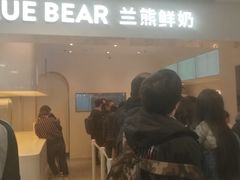 门面-兰熊鲜奶(西直门凯德mall店)