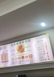 -苗医生专业祛痘·皮肤管理