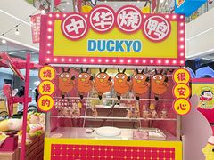 -上海静安大悦城