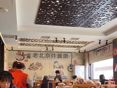 -北京炸酱面馆·烤鸭(前门总店)