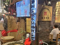 -破瓦寒窑·地摊烤羊排