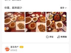 -金鼎轩(亚运村店)