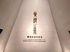-秦始皇帝陵博物院-丽山园