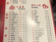 菜单-谭鸭血老火锅(漳州路店)