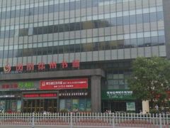 -凤凰徐州书城(淮海西路店)