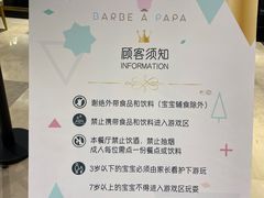 -Barbe a papa亲子餐厅(杨浦店)