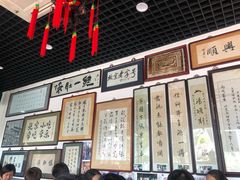 -东兴顺爆肚张
