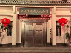 -江心屿景区