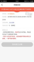 -禾梧舞蹈·DANCE WITH ME