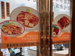 -余百年·现烧烧腊(布吉金利店)