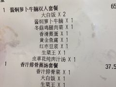 -真功夫(搜秀城店)