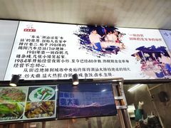 -车头老二大排档