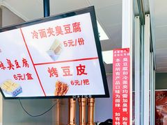 -老绍兴三味臭豆腐(奥林匹克购物广场店)