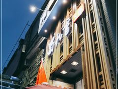 -蜀九香火锅(九眼桥店)